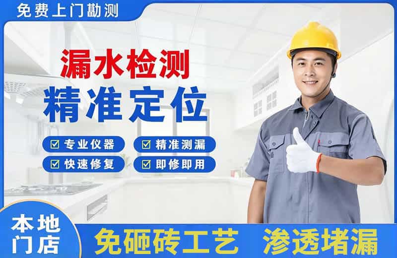 新市漏水检测精准定位